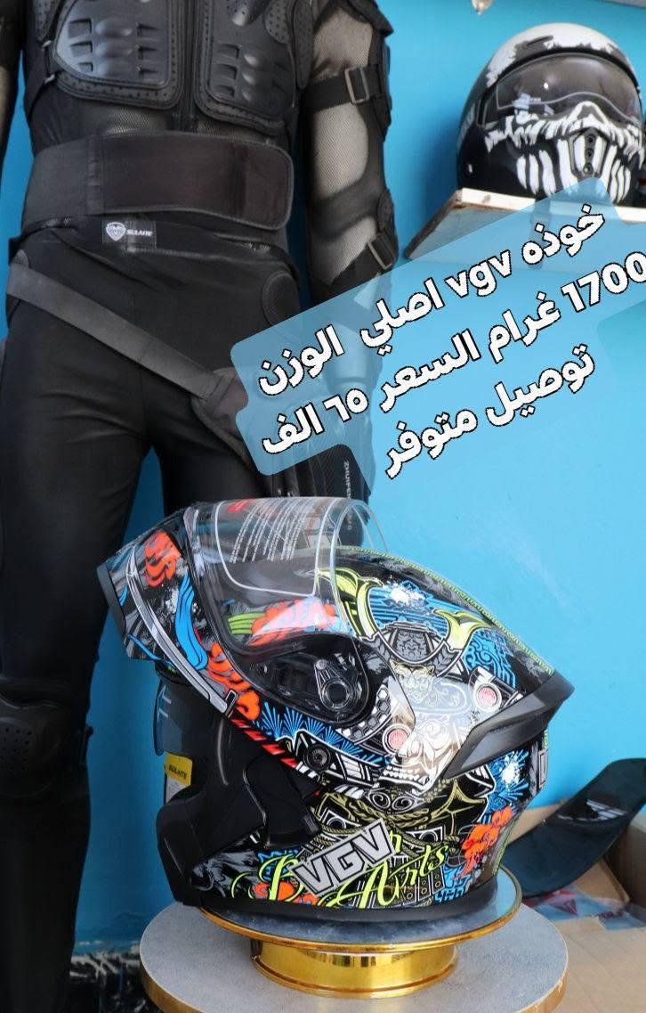 خوذة VGV • أصلي • ١٧٠٠ غرام