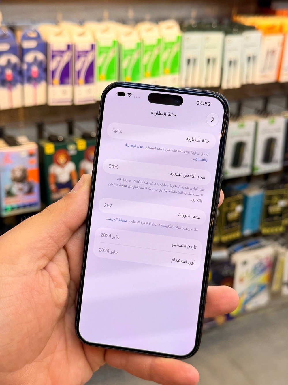 آيفون ١٥ برو ماكس • ٢٥٦ • اقساط