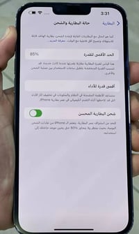 آيفون 13 برو ماكس • نضيف • بطارية 85%