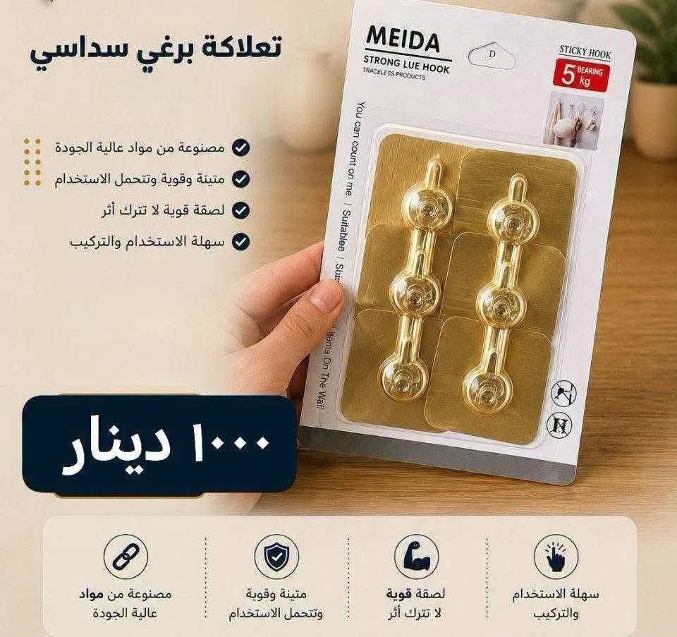 مواد منزلية • توصيل • كوت انوار الصدر