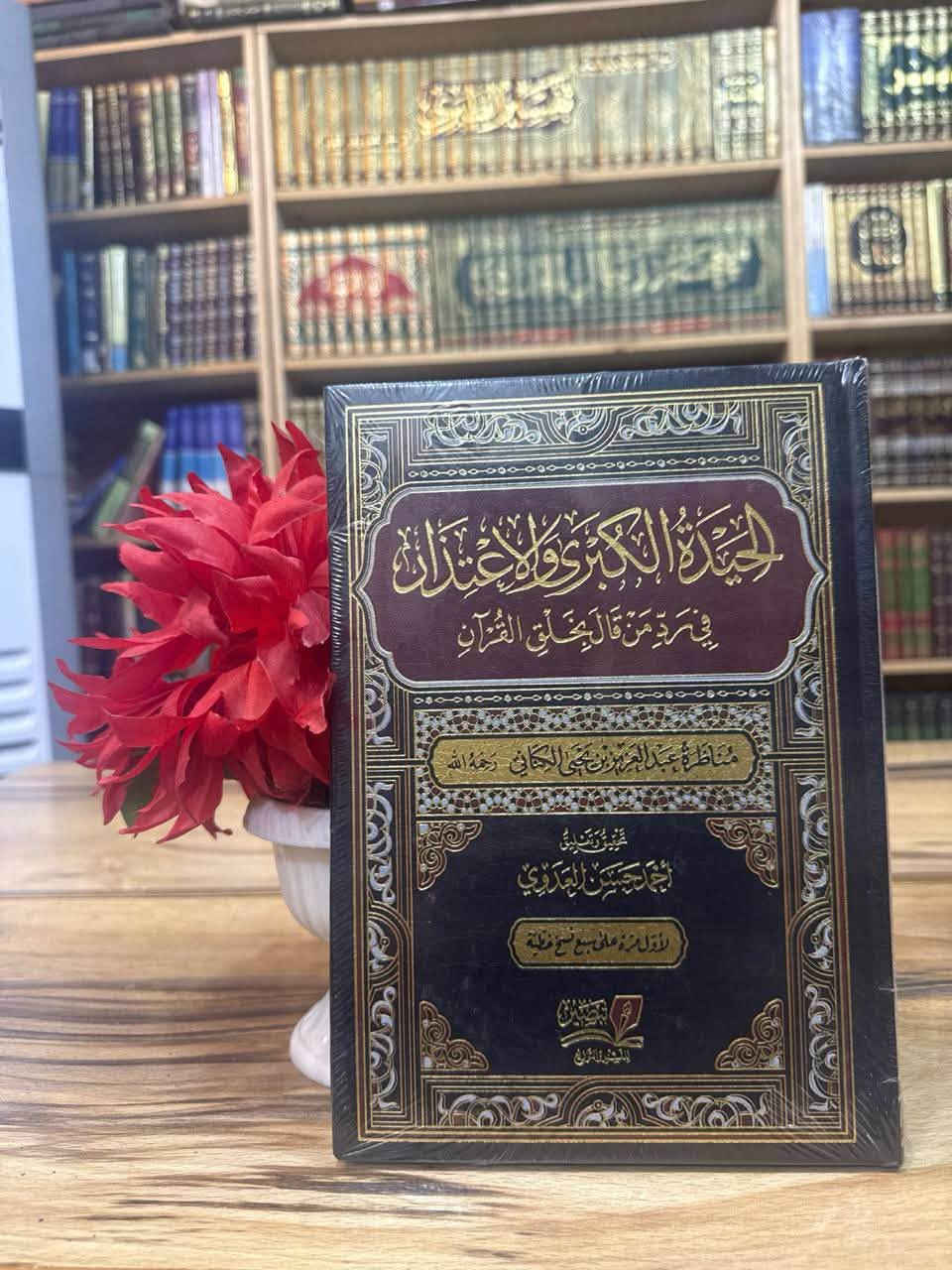 طبعات فاخرة • عناوين مميزة