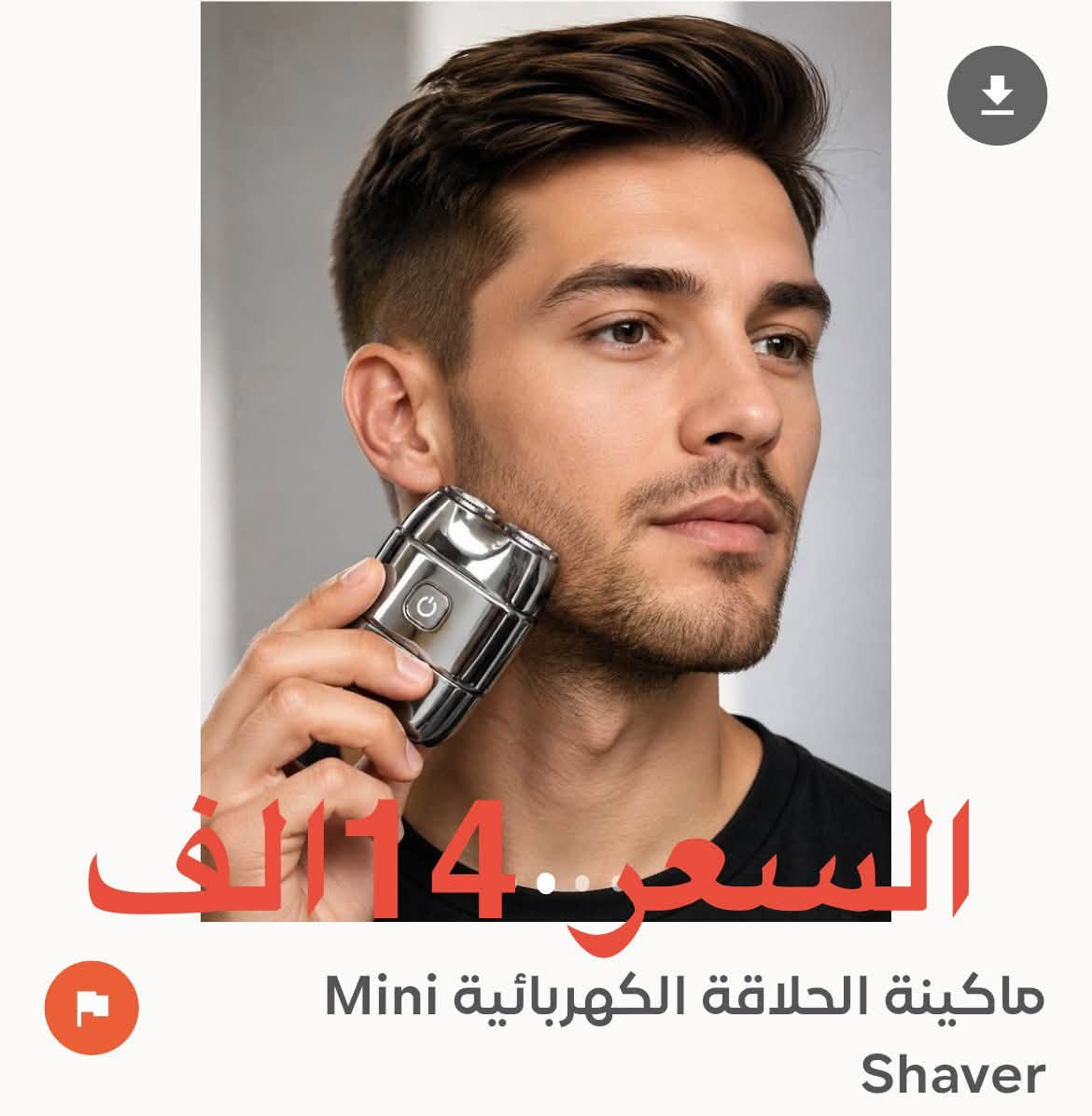 للحجز واتساب *********** او خاص
يوجد توصيل 5 لجميع محافظات العراق
