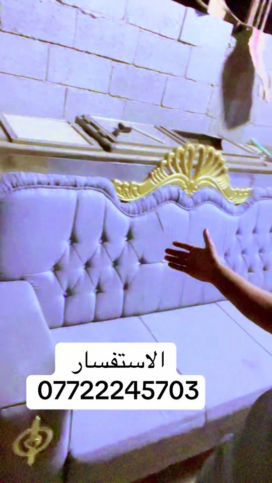 كنب • المسيب • الحله