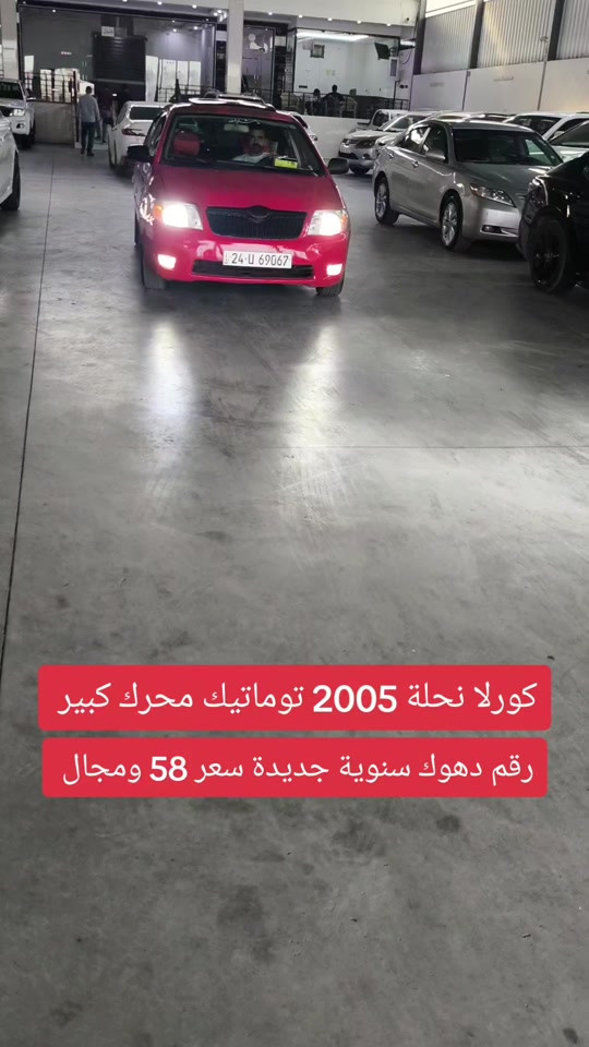 كورلا نحلة • ٢٠٠٥ • رقم دهوك