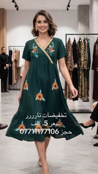 بغداد المشتل • خامه ممتازه • توصيل