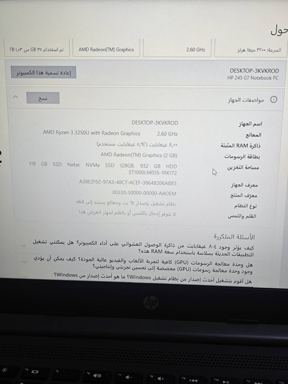 سلام عليكم لابتوب hp للبيع 
جهاز نظيف كلش واستعمال قليل فقط دراسة وبرامج اوفيس الله شاهد الجهاز يشغل العاب متوسطة شغلت علية حتى gta 5 وبعض الالعاب  الجهاز مواصفاتة
معالج رايزن 3
كرت شاشة خارجي 2 گيكة
ذاكرة تخزين عدد 2 
الاولى ssd 128
الثانية Hdd 1 تيرا بيات
رام 8 گيكا جيد جداً 
معفل علية وندوز 10 برو اصلي 
وباقي المواصفات موضحة بالصورة يجي ويا ماوس وكيبور هدية الجهاز كل ملحقاتة موجودة الشاحنة اصلية وايضاًالكارتون الخاص بي
رايدة بي 350 وبي مجال 
للاستفسار ***********
