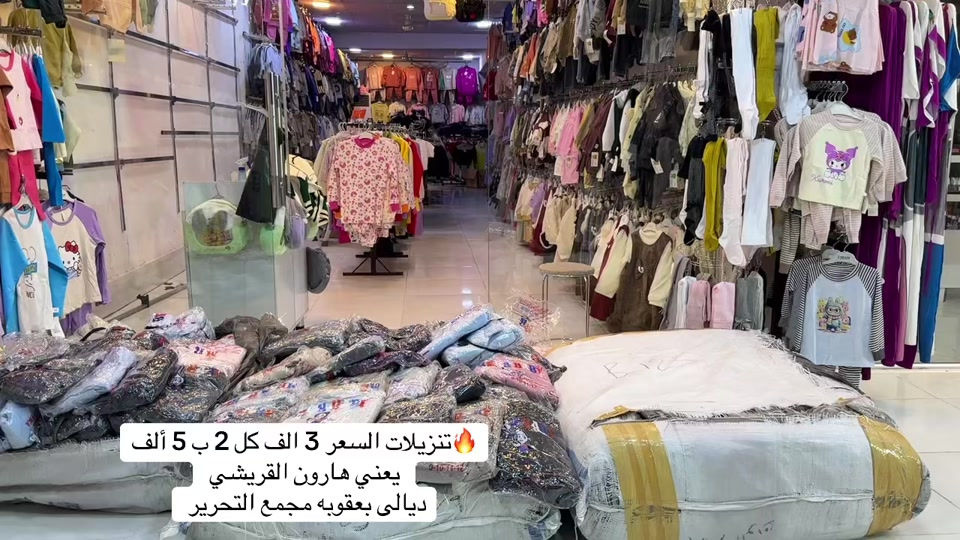 تنزيلات • كصات كورية • بعقوبه مجمع التحرير