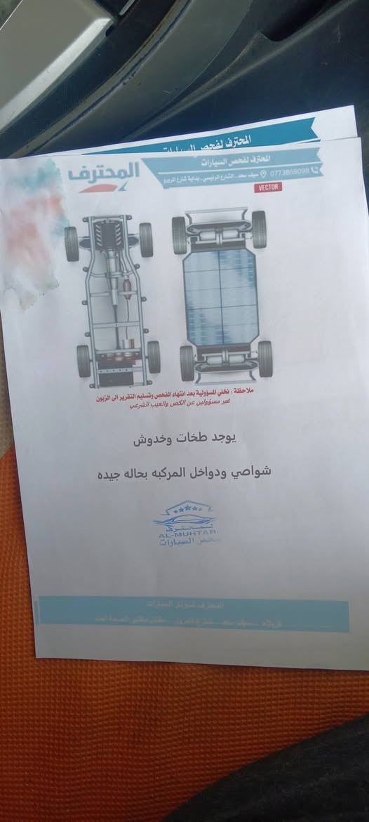 الانتره • خليجي • رقم اربيل
