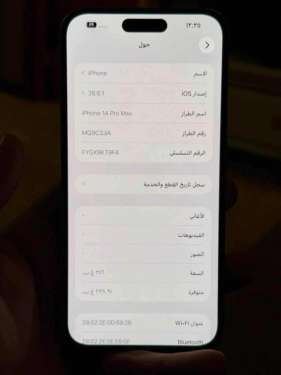 السلام عليكم
ايفون 14 برو ماكس
ذاكرة 256
البطارية 84
النموذج M
النظافه 100‎%‎ شرط لمعه
مستبدل شاشه اصليه شرط اللوان ودقه ولمس 
الفيس ايدي شغال
السعر 615 الف للبيع او مراوس ب 13 برو ماكس او 14 او 15
ونتفق على الفرق❤️

مكاني زيونه
رقمي ***********
