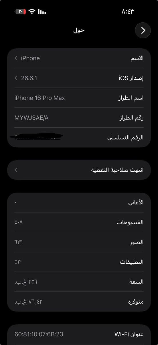 السلام عليكم
ايفون ١٦ برو ماكس شرق اوسط ماستر 
 بطاريه ٩٦ 
ذاكرة ٢٥٦ 
مبدل ضهر وبي هاي النقطه السوده فقط نضافه الجهاز ٩٥٪؜ 
كارتونه ويا للبيع فقط 
مكاني بغداد شارع حيفا رقمي ***********

نص مكتوب في الصور:
- ٨:٤٢ ٢٠ حالة البطارية حالة البطارية عادية تعمل بطارية iPhone هذه على النحو المتوقع. حول البطارية والضمان... الحد الأقصى للقدرة ٩٦٪ هذا قياس لقدرة البطارية مقارنة بقدرتها عندما كانت جديدة. قد تتسبب القدرة المنخفضة بتقليل ساعات الاستخدام بين عملية الشحن والأخرى. عدد الدورات ٣١٤ هذا هو عدد مرات استهلاك iPhone لققدرة البطارية. معرفة المزيد... تاريخ التصنيع مارس ٢٠٢٥ أول استخدام يونيو ٢٠٢٥
- ٢٠  ٨:٤٣  حول  < iPhone  الاسم  < 26.6.1  إصدار iOS  iPhone 16 Pro Max  اسم الطراز  MYWJ3AE/A  رقم الطراز  الرقم التسليمي  انتهت صلاحية التغطية  الأغاني  ٥٠٨  الفيديوهات  ٦٣١  الصور  ٥٣  التطبيقات  ٢٥٦ غ.ب.  السعة  ٧٦,٤٢ غ.ب.  متوفرة  60:81:10:07:6B:23  عنوان Wi-Fi