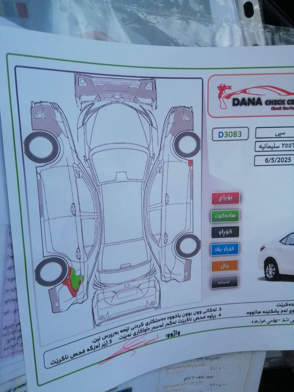 كورولا • ٢٠١٥ • ماشيه ١٨٠٠٠٠