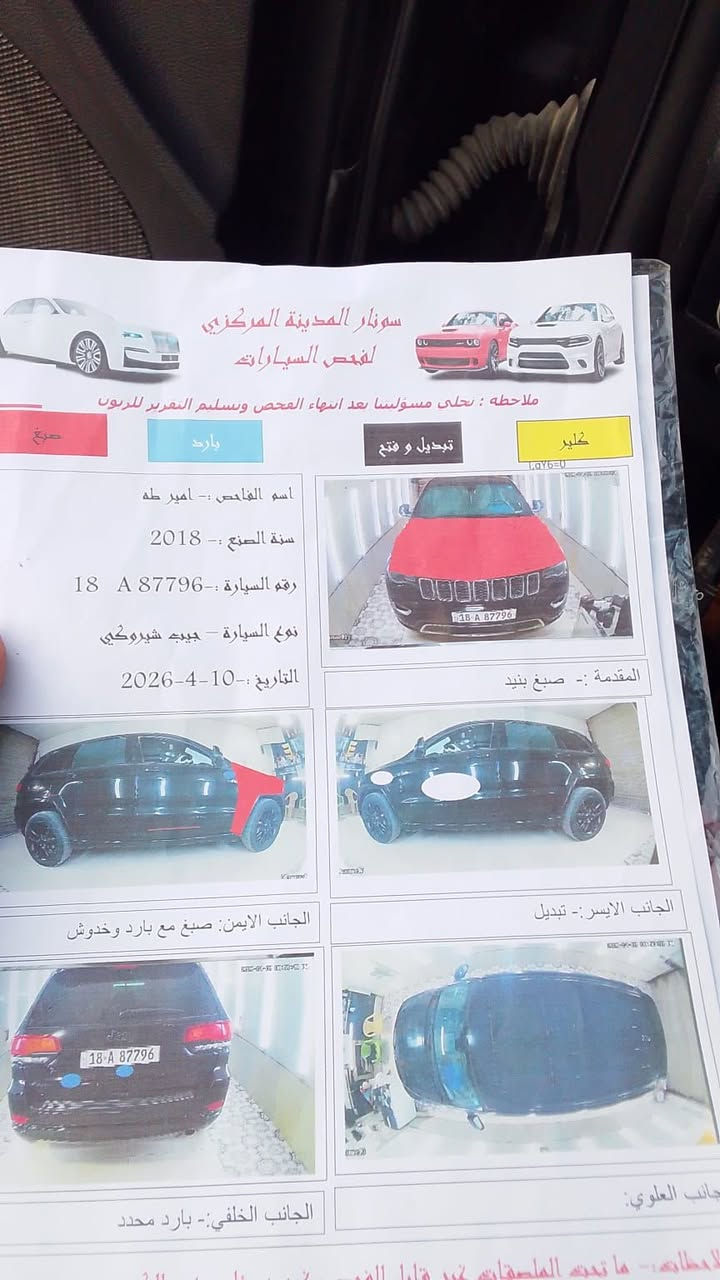 السلام عليكم جيب كرائد شيروكي موديل 2018بسمي سونار داخل المنشور مكينه 3.600كير تبريد حداديه تخم تاير مكفول ومكفوله من الدواخل بيع ومراوس السعر 165 مكان السياره بابل مركز المدينه ***********
