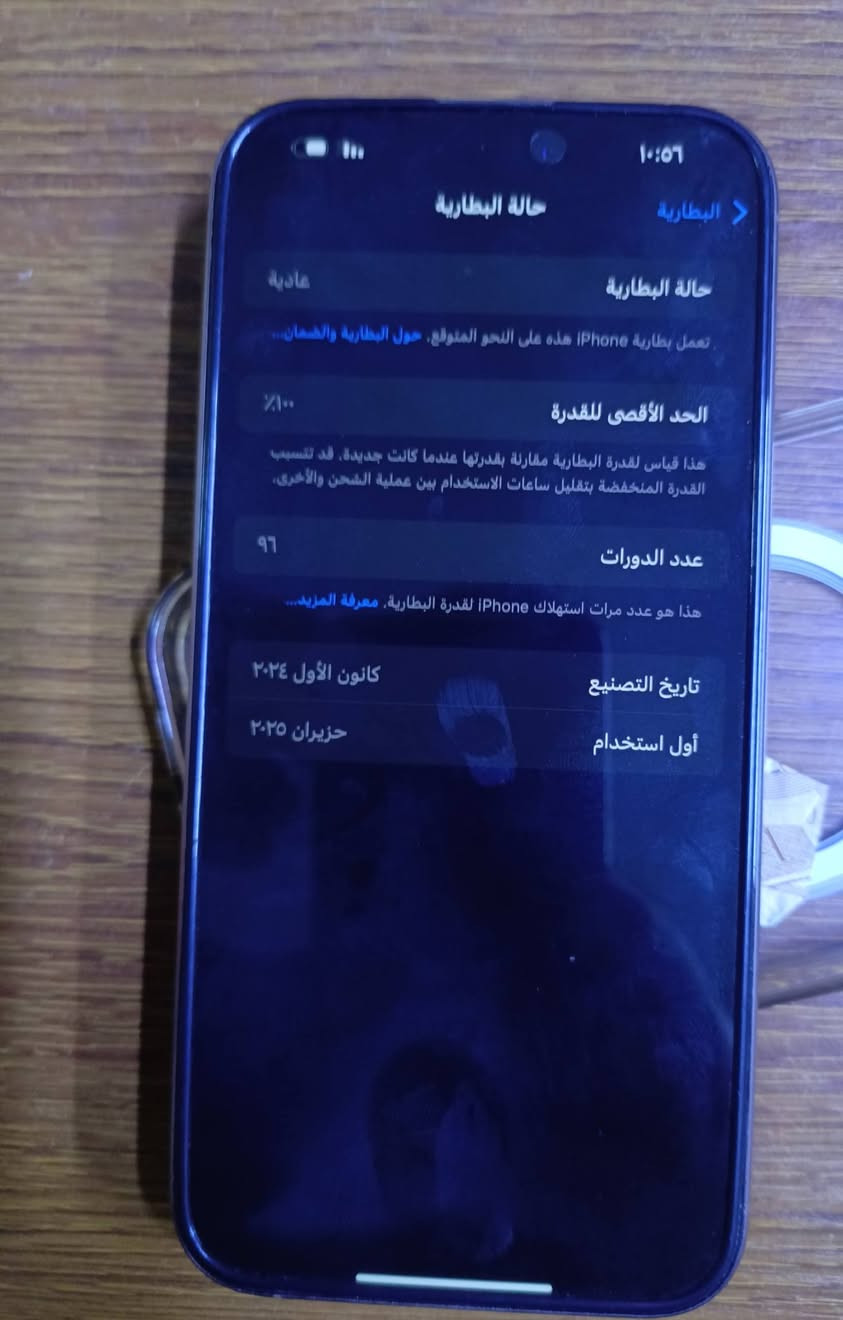 ايفون 16برو ماكس شرق أوسط ماستر بطاريته 100 شخط مابي الاستفسار ***********
