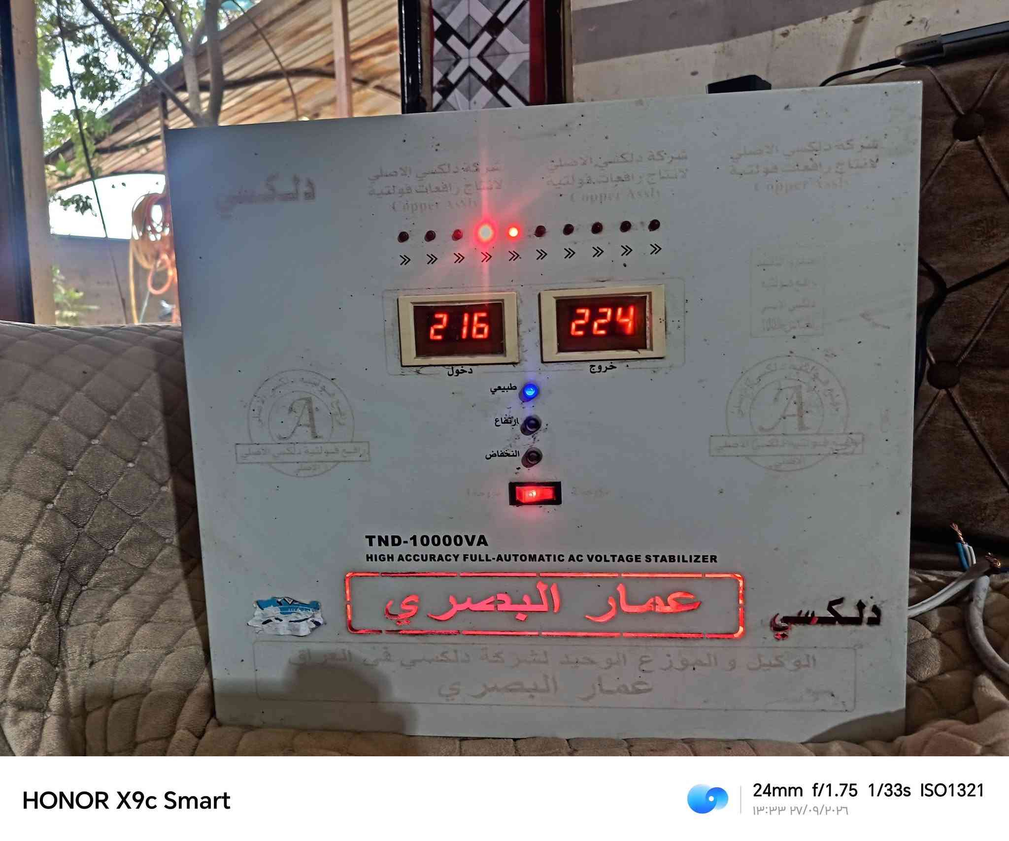 رافعه فولتيه عمار لبصري ابو 10شرط شغل جديده سعر 200لعنوان بعقوبه ***********

نص مكتوب في الصور:
- HONOR X9c Smart 24mm f/1.75 1/33s ISO1873 13:33 ٢٧/٠٩/٢٠٢٦
- HONOR X9c Smart 24mm f/1.75 1/33s ISO1321 13:33 27/09/2026
- HONOR X9c Smart