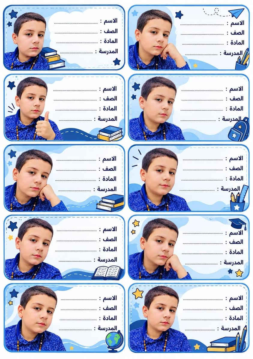 طوابع اسماء • مكتبة التميز • حي الزهور