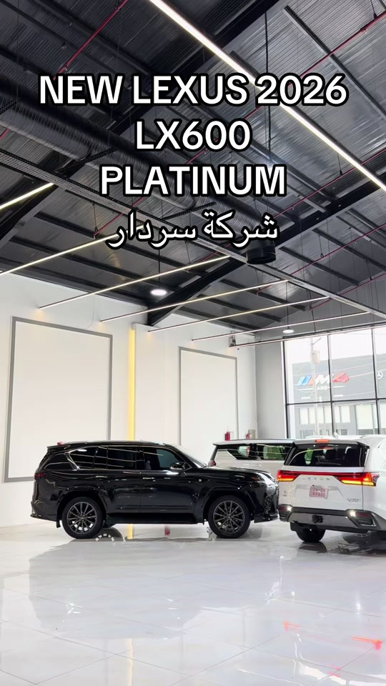 لكزس LX600 • ٢٠٢٦ • اربيل