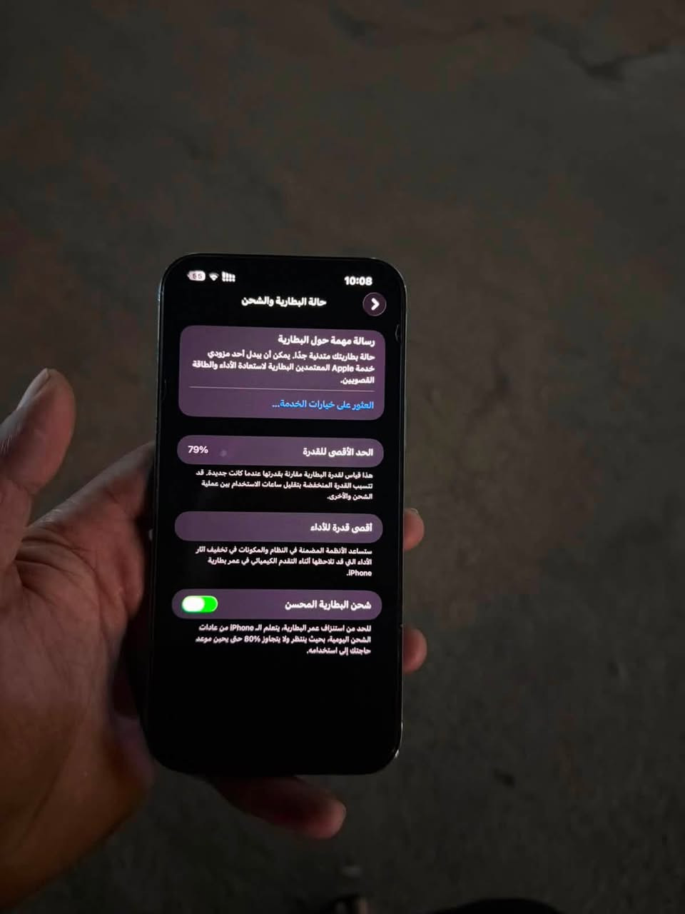 البيع ايفوان 13 برو ماكس مكفول من كلش برغي مافتوح شرق اوسط السعر 750 وبي مجال الرقم ***********
