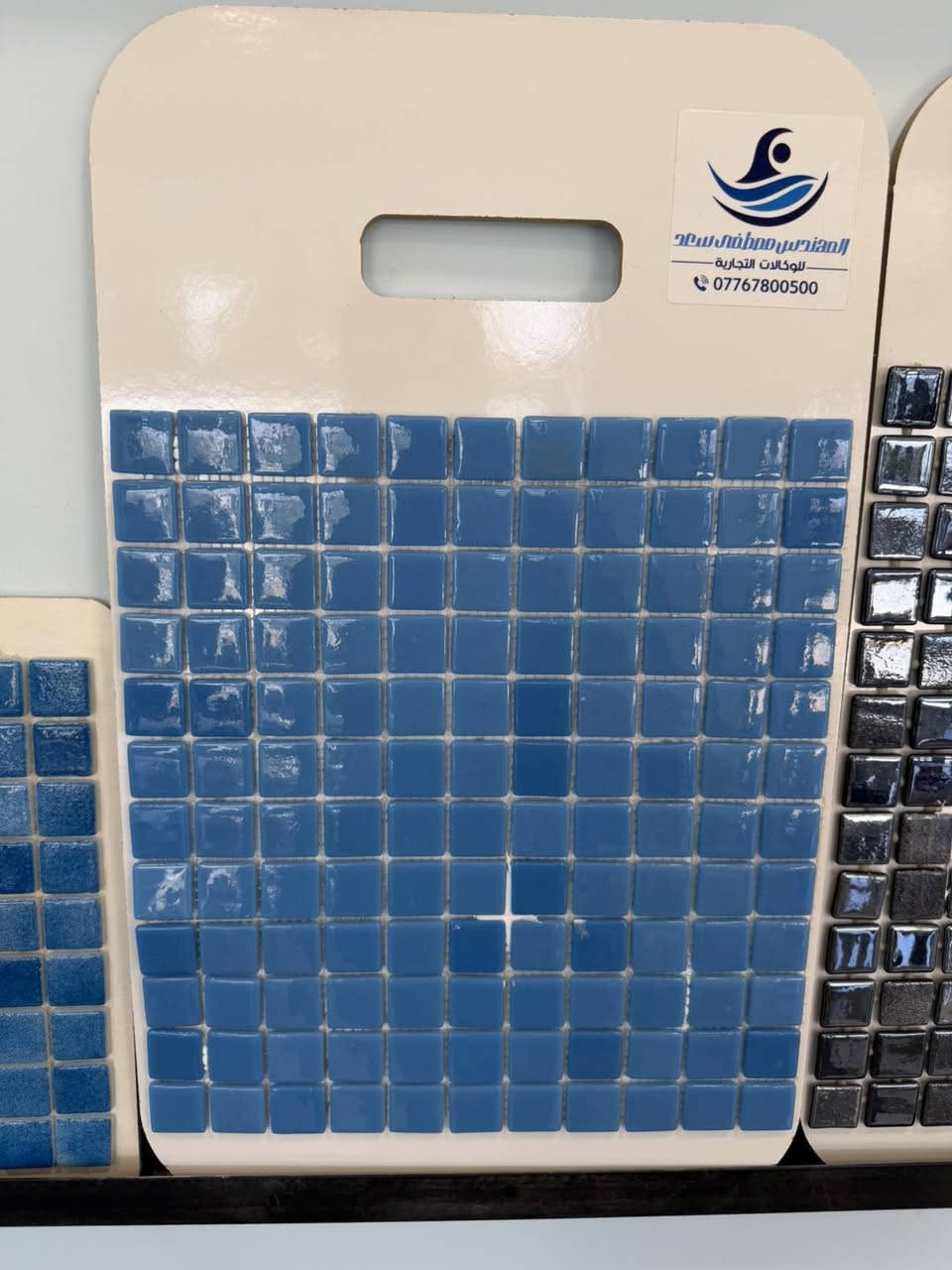 ✨ وصل حديثاً… الموديلات الجديدة من الموزائيك الشبكي الخاص بالمسابح ✨🏊‍♂️

📢 المهندس مصطفى سعد للوكالات التجارية يعلن عن وصول تشكيلة جديدة من الموزائيك الشبكي التركي المنشأ بألوان وموديلات عصرية وجودة عالية، تمنح المسبح مظهراً فاخراً وعمر خدمة طويل.

🎯 أسعار خاصة للكميات والمشاريع لفترة محدودة.

كما يتوفر لدينا جميع مستلزمات المسابح، ومنها:
✅ فلاتر رملية بمختلف الأحجام.
✅ مضخات تدوير المياه.
✅ أنابيب الضغط العالي وملحقاتها.
✅ سكيمرات بجميع المقاسات.
✅ ووتر ستوب (إيراني وتركي) عرض 30 سم.
✅ سيراميك مسابح (تركي – إسباني – إيراني).
✅ مواد عزل ومواد لاصقة عالية الجودة.
✅ إنارة المسابح وإكسسواراتها.
✅ شلالات ومصبات جدارية.
✅ محسنات ومعالجات المياه (كلور، مرسب، مضاد طحالب، حامض).
✅ عدة تنظيف المسابح (مكنسة، خرطوم، عصا، مقشة).

📍 العنوان: بغداد – العامرية – شارع البصرة.
📞 للاستفسار والطلبات: ***********

المهندس مصطفى سعد للوكالات التجارية
جودة مضمونة… أسعار منافسة… وكل ما يحتاجه مشروع مسبحك في مكان واحد #مسابح_عائلية #احواض_سباحه #سيراميك_مسبح #سيراميك_مسابح_تركي #سيراميك_مسابح_انواع #مضخات_ماء #مضخات_اسباني #مضخات_ايطاليه #مضخات
