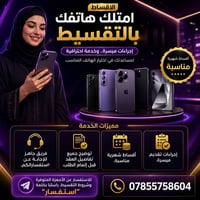 فرصة • استثمار • اقساط شهرية