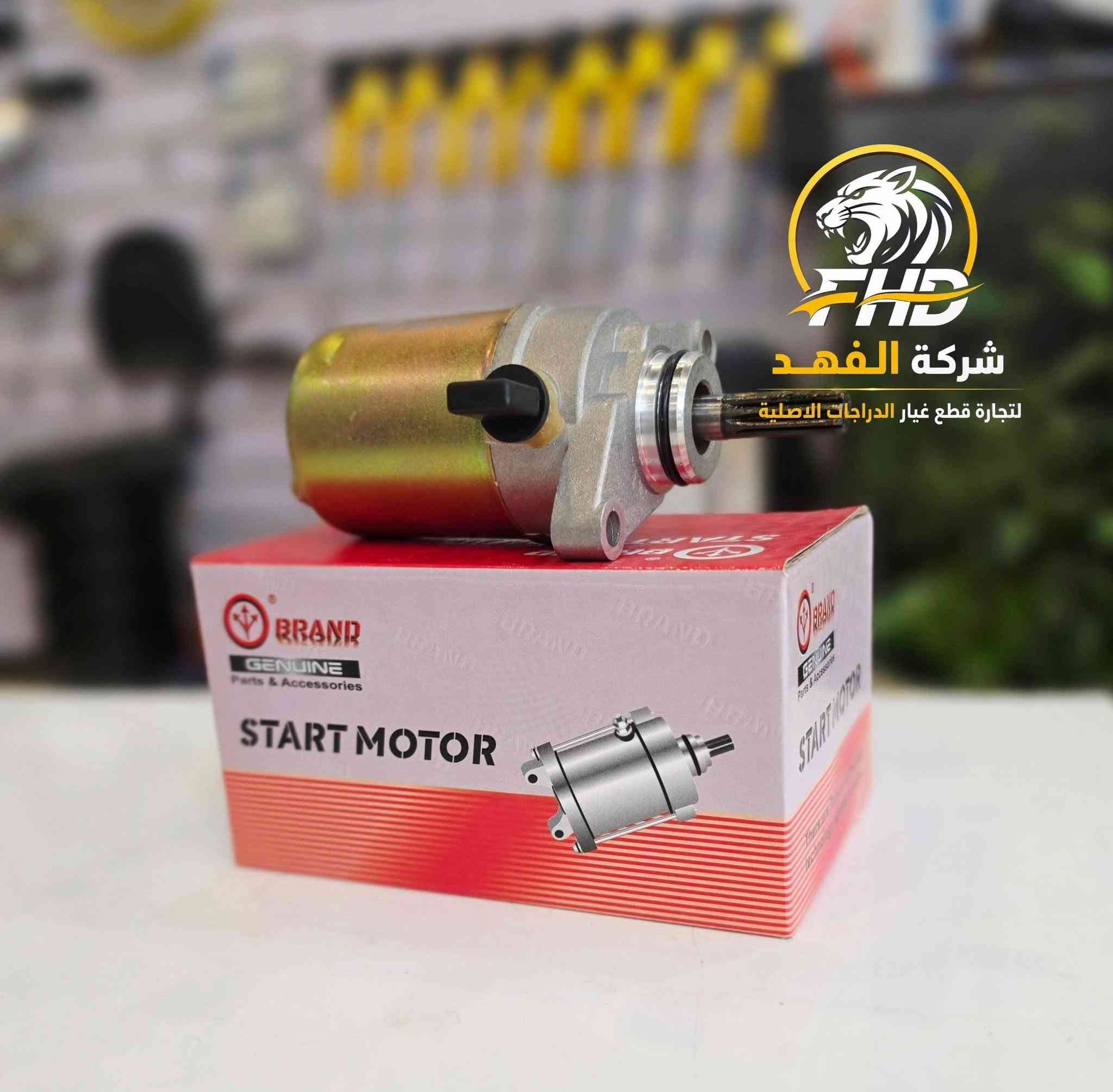 اللهم صل على محمد وال محمد
بحمد الله ومنه ماركة #BRAND_التايوانية
تضاف الى وكالات شركة الفهــد : AI-fahd 
من افضل الماركات العالمية✅️
#جودة_ممتازة #كوالتي_عالي #متانة_فائقة
#صنع_في_تايوان ✅️

وكيلها الرسمي/ البصرة _ الهوير

#أقوى_أسعار_الجملة ✅️

مبيعات الجملة ***********
مبيعات المفـرد ***********

#القــــوة_تنطلـق_من_الفـهــــد 💪

نص مكتوب في الصور:
- FHD AL-FAHAD COMPANY وكالة BRAND التايوانية الاصلية *********** *********** البصرة - الهوير - الشارع العام
- شركة الفهد
- لتجارة قطع غيار الدراجات الأصلية
- لتجارة قطع غيار الدراجات الاصلية
- شركة الفهد لتجارة قطع غيار الدراجات الاصلية
- FHD