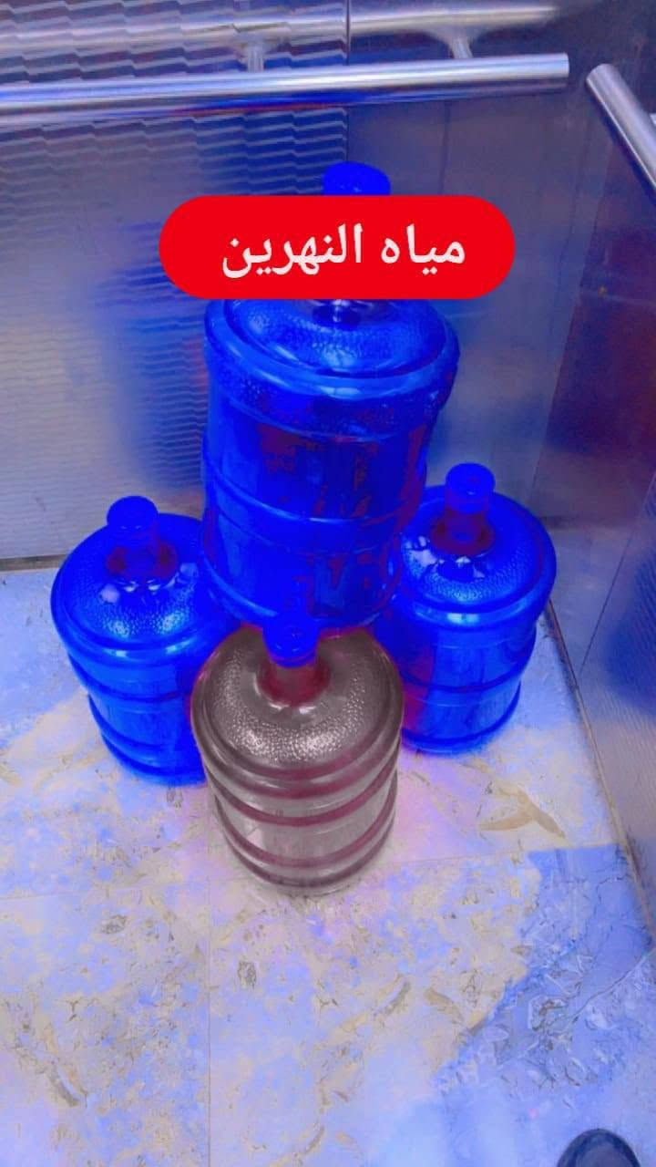 مياه النهرين • معقمة بالأوزون • توصيل ٢٤ ساعة