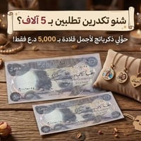 قلادة مخصصة • تحويل ذكريات