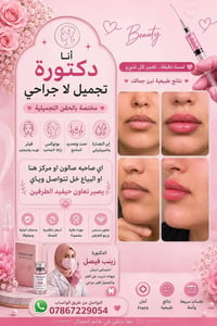 ؟ خلّينا نكبر شغلنا سوه 🤍 تعاون خاص بينا… إنتِ تجيبين زبائنچ، وأنا أقد...