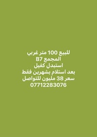 مدينه بسمايه • ١٠٠م غربي • استبدل كفيل