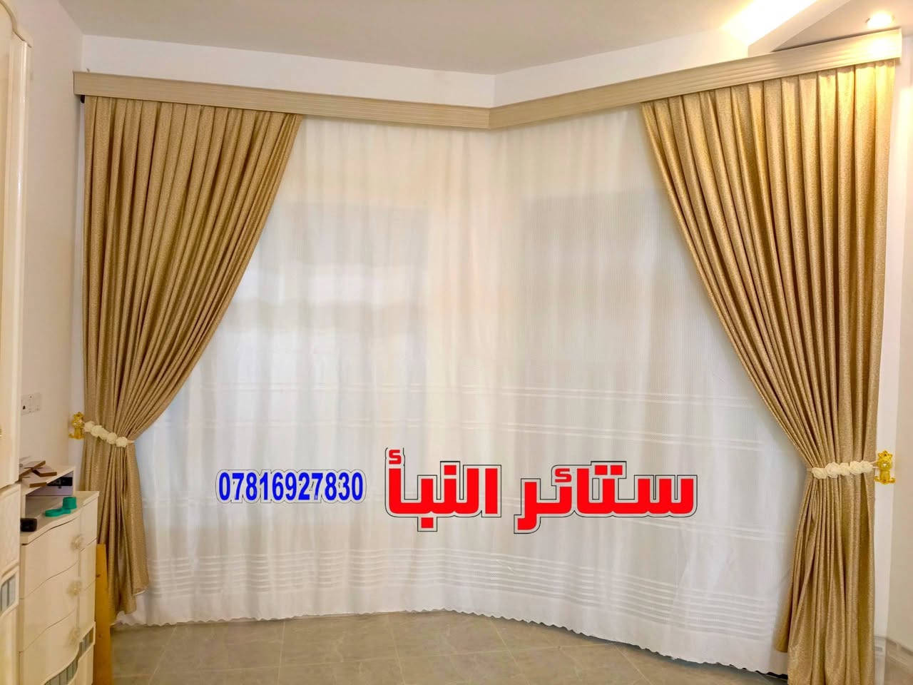 بسم الله الرحمن الرحيم السلام 
      ﴿إِنَّ رَبَّكَ يَبْسُطُ الرِّزْقَ لِمَنْ يَشَاءُ وَيَقْدِرُ﴾
                                صدق الله العلي العظيم 
اذواقكم تدعم تميزنا ونجاحنا
‏كل جديد ومتميز وكل مايليق بأذواق زبائننا الكرام
‏تجدونه لدى 🌹ستائر النبأ🌹
‏نبذل اقصى الجهود لنصل الى كل مايطلبه زبائننا الاعزاء وبانسب الاسعار . الموديلات والتصاميم والالوان ونوعية القماش والكيبور حسب طلب الزبائن الكرام لسنا الوحيدون ولكن عملنا يميزنا زورونا تجدون ما يسركم ويعجبكم 
‏للتواصل مع 🌹ستائر النبأ🌹 كل ما عليك الاتصال على الرقم / *********** يوجد واتس اب 
‏
‏او مراسلة الصفحة على رابط الفيس بوك / 
‏https://www.facebook.com/share/1Dh3TthnCj
‏
‏انستغرام 
‏https://www.instagram.com/styrlnb?igsh=dGp4a3NxeDZyY2Rh
‏
‏تيك توك 
‏https://www.tiktok.com/@alaa19846?_r=1&_t=ZS-95dybVvUlLs
‏
‏او زيارتنا ولنا الشرف في حضوركم على العنوان / 
‏صلاح الدين/بلد/حي الزهراء/مجاور شركة الموالي للسيراميك

نص مكتوب في الصور:
- *********** ستائر النبأ
- *********** ستائر النبا
