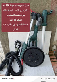 جلاية سنفرة • ٧١٠ واط • بدون سحب غبار