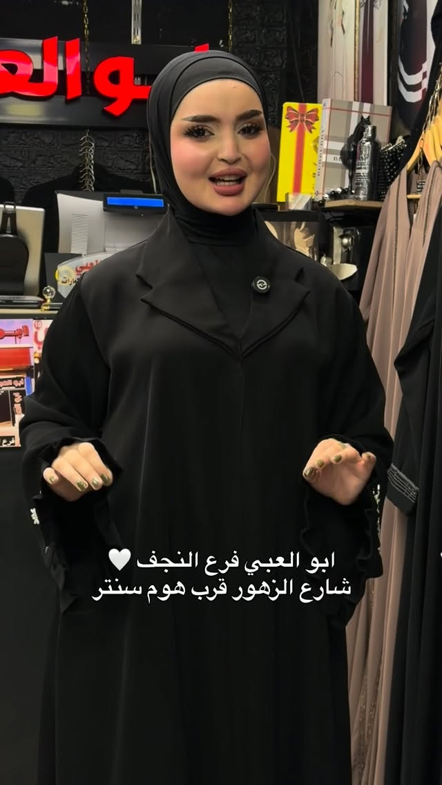 ابو العبي • شارع الزهور قرب هوم سنتر • ساعات ١٠ص-١١م