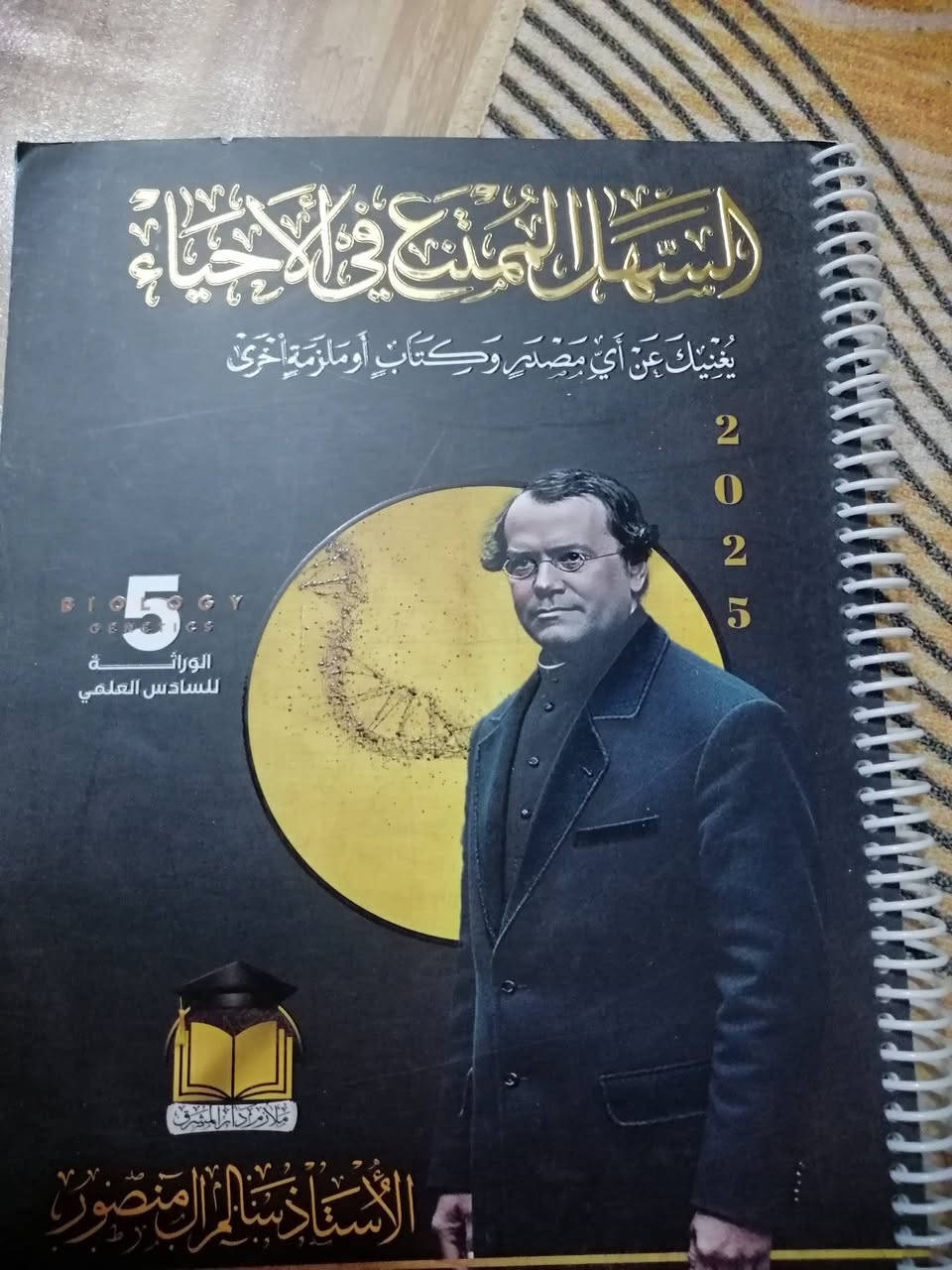 السلام عليكم موجود ملازم صف السادس العلمي نسخ 2024-2025. لمدرسين بغداد الكبار والمتميزين، كل النسخ نظيفة واخو الجديد. احسبلكم النسخة بنصف سعره الأصلي واذا تاخذ أكثر من كتاب اسامحك بعد. وموجود كم ملزمة لصف الثالث متوسط سعر الملزمة ب 3 الالف. الواتس ***********
