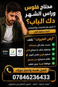 كاش فوري • تسديد منصات • سلفة الرشيد