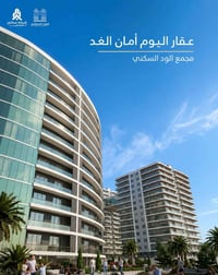 � أفضل الفرص السكنية والاستثمارية بانتظارك 🏯فيلا للبيع او  لإيجار بمجم...