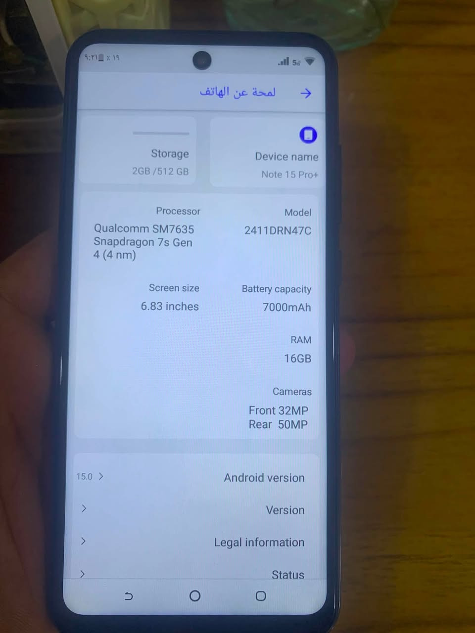 جهاز ريدمي نوت 15برو بلس
جهاز جديد كسر كارتونه شخط مابي ومواصفاته تخبل
ذاكره512
بطاريه7000ملي امبير انسه الشحن
عشوائيّه 16وباقي المواصفات بل صور 
كامل ملحقاته شاحنه وسماعه وكيبل شحن وحافضه ولزكه اصليات مال شركه
 المكان بغداد نزله الشهداء العبيدي 
السعر 200قفل الرقم ***********

نص مكتوب في الصور:
- ٩:٢١ ١٩ ٥٠ لمحة عن الهاتف Storage 2GB / 512 GB Device name Note 15 Pro+ Processor Qualcomm SM7635 Snapdragon 7s Gen 4 (4 nm) Model 2411DRN47C Screen size 6.83 inches Battery capacity 7000mAh RAM 16GB Cameras Front 32MP Rear 50MP 15.0 > Android version Version Legal information Status