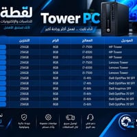 ميني بي سي • رام 8GB • SSD 256GB
