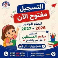 زينة • حضانة روضة ابتدائية • البراضعية