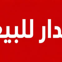 حي منصور • سند ٢٥ زراعي • ٥٥٠م