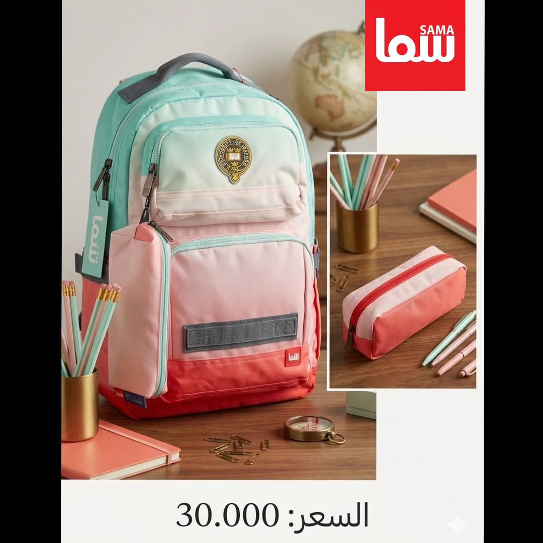 #جاهزين
تشكيلة من الحقائب أكسفورد متوفرة حصراً عند مركز مبيعات الوحيد في العراق #سمامول ✨
التميز و الجودة في حقيبة واحدة 🎒

متوفرة الآن في Sama Mall - سما مول📍
و خدمة الطلب أونلاين متوفرة لراحتكم 🚚

للحجز و الاستفسار يرجى المراسلة على هذا الرقم واتساب ***********

📍 زورونا في فروع سما مول⬇️ 
📍  سما 1 - كرادة خارج
📍 سما 2 -كرادة داخل-دايموند مول - ط3
📍 سما 3 -زيونة-مول دريم سيتي-ط الارضي
📍  سما 4 -كربلاء - مول الحارث-ط3
📍  سما 5 -العامرية-شارع العمل الشعبي
📍  سما 6 - الرمادي - شارع المستودع
📍 سما 7 - الأعظمية - شارع عمر عبدالعزيز

#سما_مول
#جديد

نص مكتوب في الصور:
- السعر : 30.000 الف
- السعر: 30.000 الف
- 30.000 : السعر
- SAMA 30.000
- SAMA
- شما
- 30.000
- السعر: 30.000
- SAMA سما السعر: 30.000
- السعر 30.000 د.ع
- سما
- السعر : 30.000