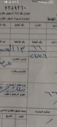 الحسينية • قطعة 66/2726 • للبيع