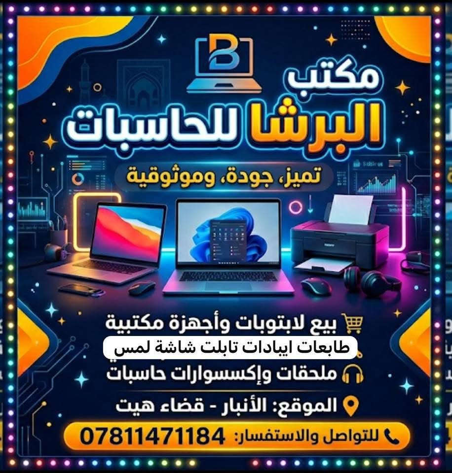 i5-1334U • 512GB SSD • نظيف جداً