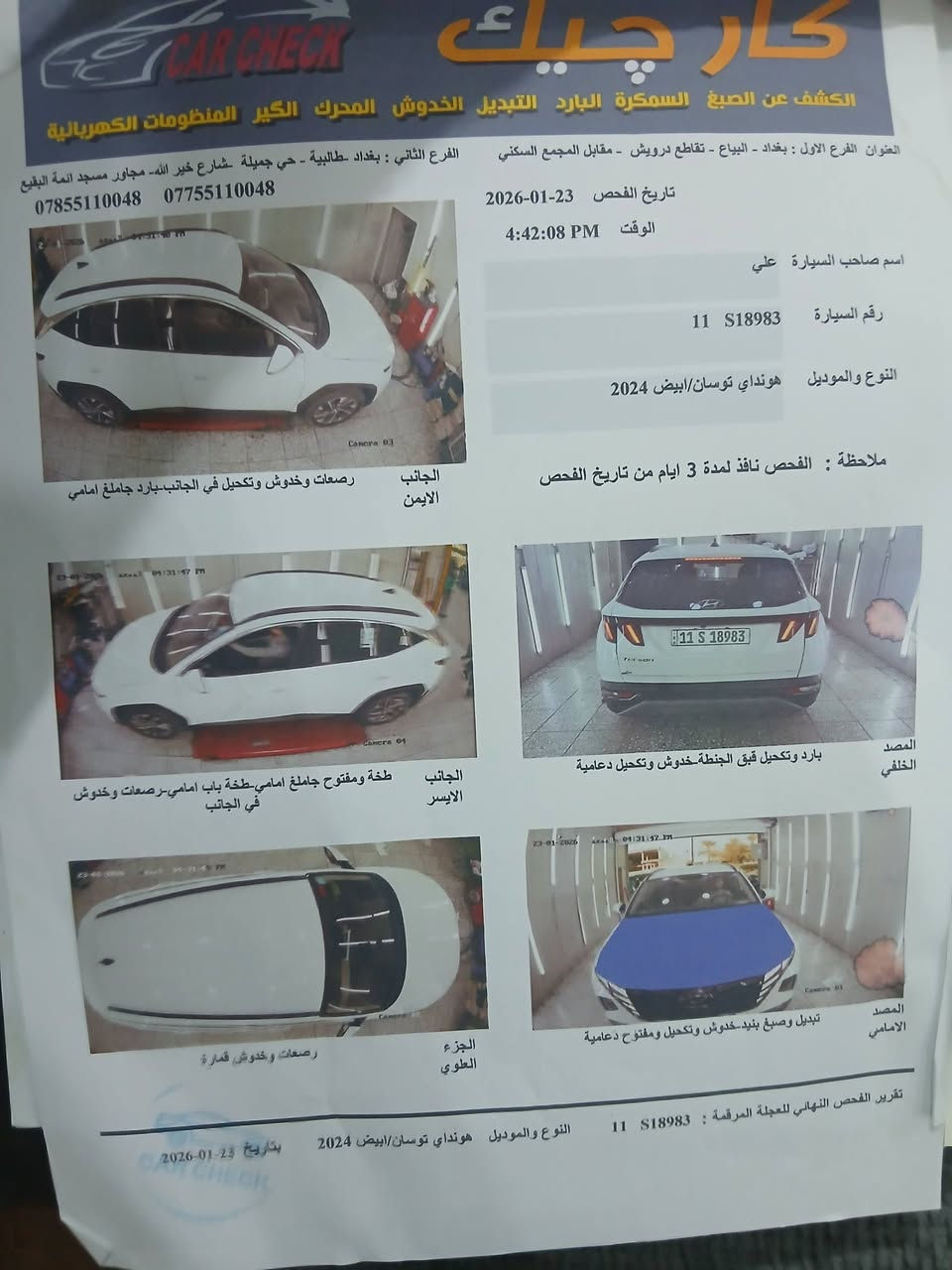 توسان للبيع موديل ٢٤ خليجيه فول مواصفات عدا البانوراما السياره حادثه بنيد بدون داخل وتبدل والسونار موجود السعر ١٨٥رقم بغداد بسمي      الاستفسار ***********
