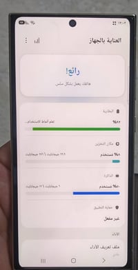 جهاز s24 Ultra ذاكره ٢٥٦ الجهاز استعمال بسيط مال بيت ونضيف حيل بس الشا...