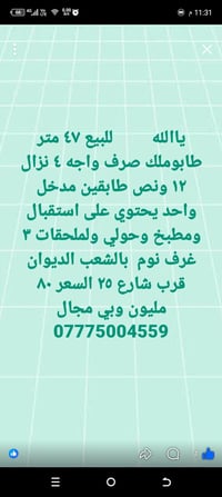 الشعب الديوان • ٤٧م • طابو ملك