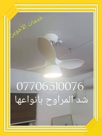 بسماية • كهربائيات • صحيات