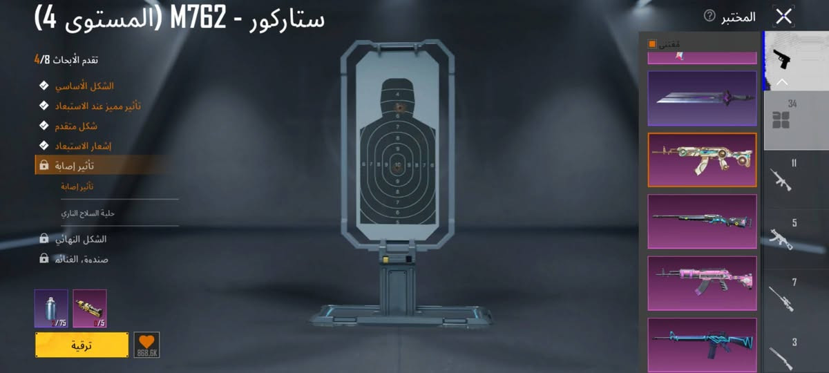 حساب ببجي • مستوى ٧٧ • شعبيه مليون ونص