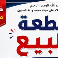 زراعي • ١٠٠م • حي العسكري