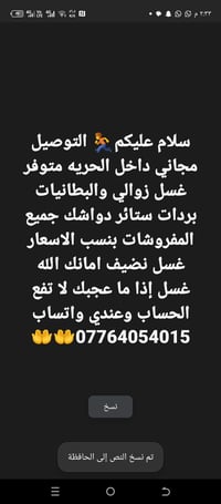 لا توجد تفاصيل  نص مكتوب في الصور: - سلام عليكم 🏃 التوصيل مجاني داخل ا...