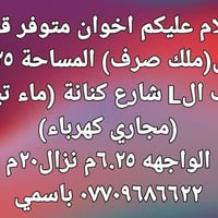 شارع كنانة • ١٢٥م • ملك صرف