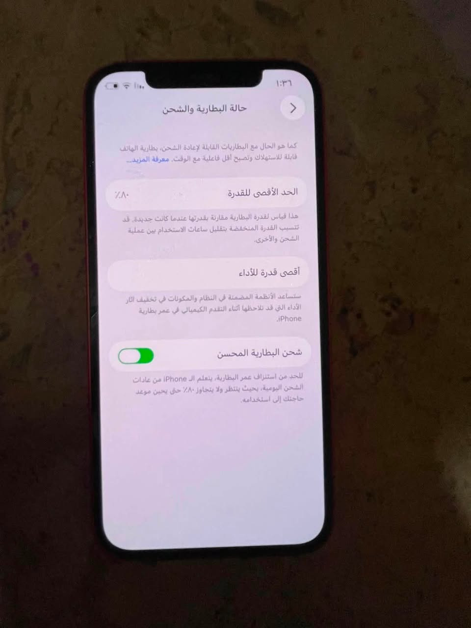 سلام عليكم آيفون 12عادي موبايل جديد ما بدل اي شي فقط سماعه فوك واكفه تفاصيل فون كله بل منشور ***********
